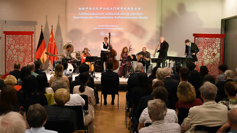 柏林中国文化中心举办成立十五周年庆典音乐会